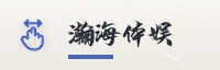 合作伙伴